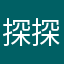 探探号