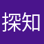 探知深浅