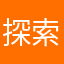 探索世界的小女孩