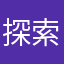 探索者润之