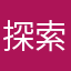 探索007