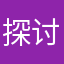 探讨探讨ytttyt