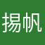 掦帆起航