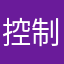 控制输赢