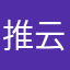 推云童子