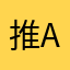 推广应用promote an app