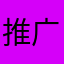 推广10万张卡