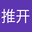 推开距离