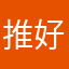 推荐 好
