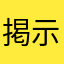 掲示板太郎