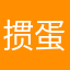 掼蛋王9527