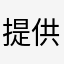 提供優化措施