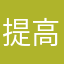 提高了jobs去看看