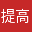 提高学生组织水平和提高能力