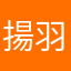 揚羽*