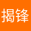 揭锋