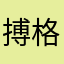 搏格教育boge1688.com