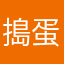 搗蛋鬼8888