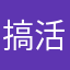 搞活经济女版
