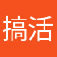 搞活经济改革和经济