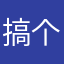 搞 v 个多344rtffd