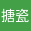 搪瓷娃娃521