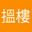 搵樓心急人
