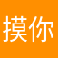 摸你PP