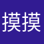 摸摸你的大腿