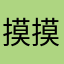 摸摸你onion