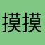 摸摸狗