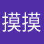 摸摸着你就好啦！