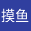 摸鱼大师兄