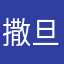 撒旦的法拉利