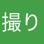 撮り鉄k