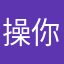 操你媽拉基公司