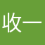收一伞烟雨