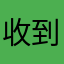 收到信号再去买就晚了