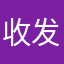 收发送邮件方便、及时，手机上也能转发