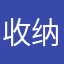 收纳包饺子