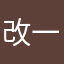 改一下建模