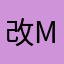 改善してください(_ _)m