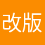 改版了吗？