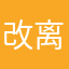 改离线模式
