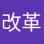 改革芭比Q