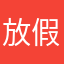 放假局四局抖音康宝消毒柜巨大