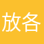 放各风光摄影爱好者阅读