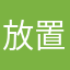 放置報酬うますぎマン