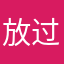 放过芳芳家