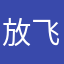 放飞的螺蛳粉